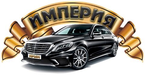 Такси-симферополь